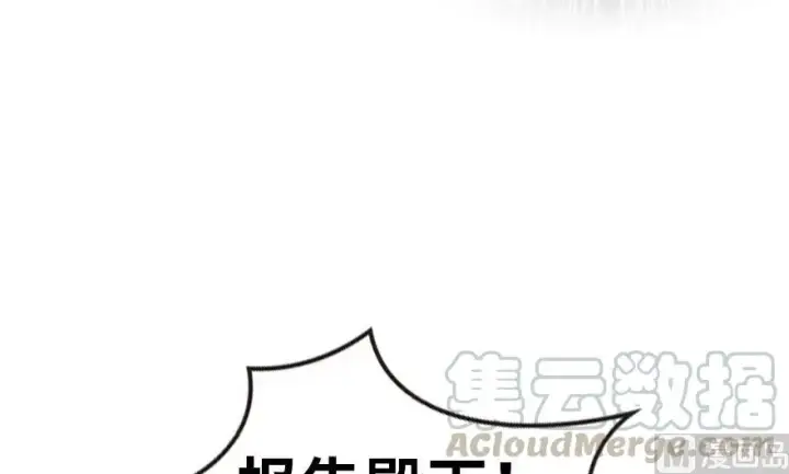 漫画《放开那个女巫》62 对混合种邪兽特种作战第56张图