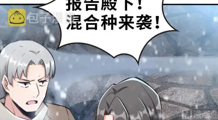 漫画《放开那个女巫》62 对混合种邪兽特种作战第57张图