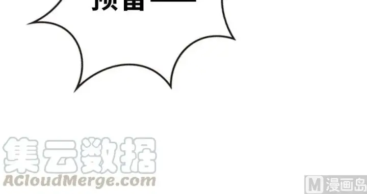 漫画《放开那个女巫》62 对混合种邪兽特种作战第6张图