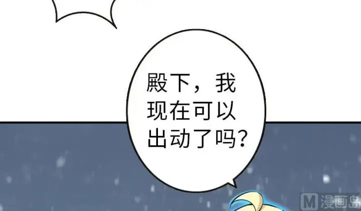 漫画《放开那个女巫》62 对混合种邪兽特种作战第60张图