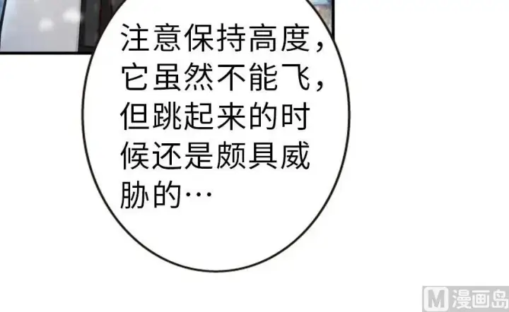 漫画《放开那个女巫》62 对混合种邪兽特种作战第65张图