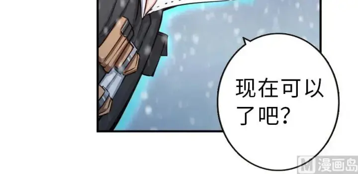 漫画《放开那个女巫》62 对混合种邪兽特种作战第69张图