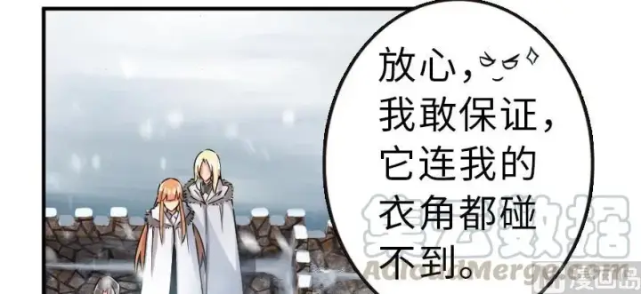 漫画《放开那个女巫》62 对混合种邪兽特种作战第71张图