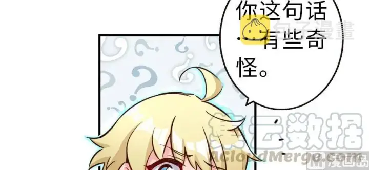 漫画《放开那个女巫》62 对混合种邪兽特种作战第81张图