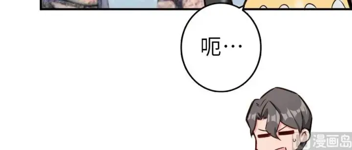 漫画《放开那个女巫》62 对混合种邪兽特种作战第85张图