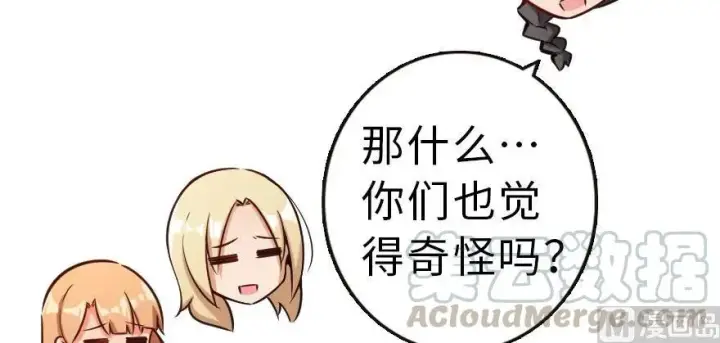 漫画《放开那个女巫》62 对混合种邪兽特种作战第86张图