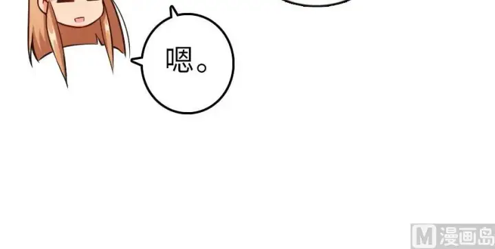 漫画《放开那个女巫》62 对混合种邪兽特种作战第87张图