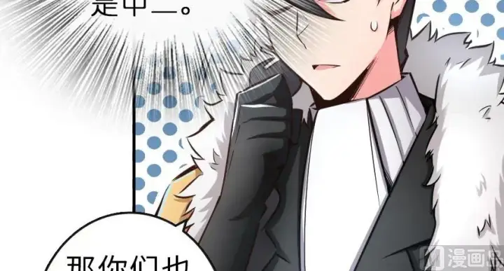 漫画《放开那个女巫》62 对混合种邪兽特种作战第89张图
