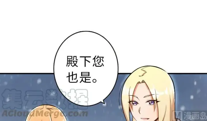 漫画《放开那个女巫》62 对混合种邪兽特种作战第91张图