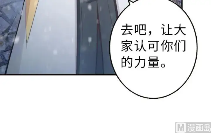 漫画《放开那个女巫》62 对混合种邪兽特种作战第99张图