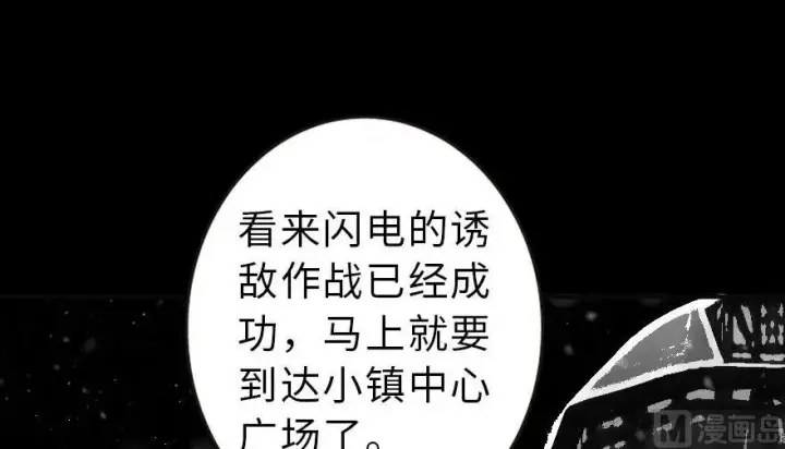 漫画《放开那个女巫》63 邪月完结之时第23张图