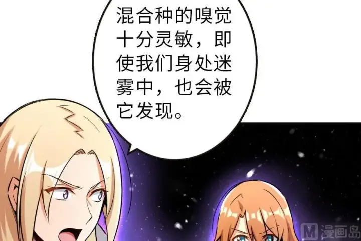 漫画《放开那个女巫》63 邪月完结之时第26张图