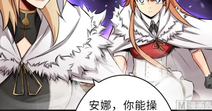 漫画《放开那个女巫》63 邪月完结之时第27张图