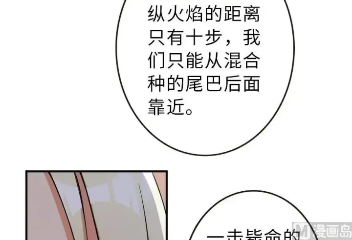 漫画《放开那个女巫》63 邪月完结之时第28张图