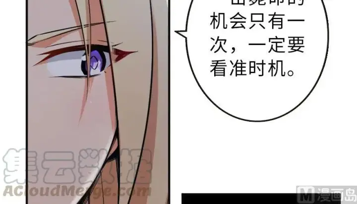漫画《放开那个女巫》63 邪月完结之时第29张图