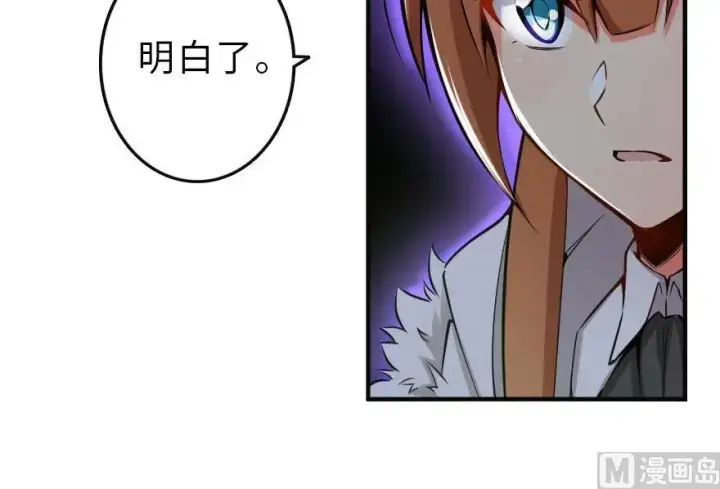 漫画《放开那个女巫》63 邪月完结之时第31张图