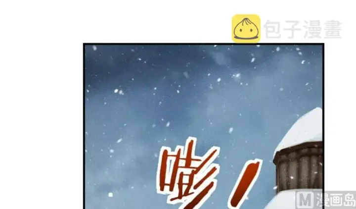 漫画《放开那个女巫》63 邪月完结之时第39张图