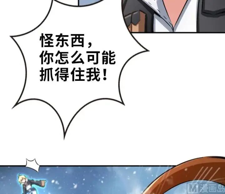 漫画《放开那个女巫》63 邪月完结之时第44张图
