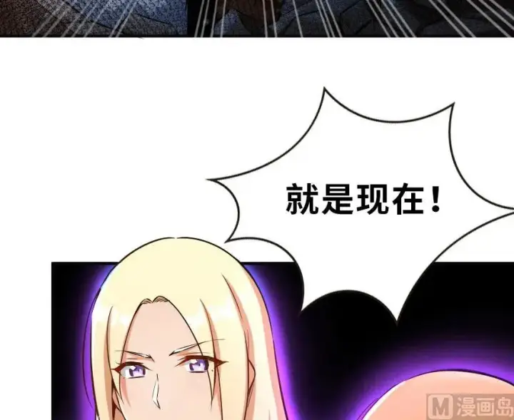漫画《放开那个女巫》63 邪月完结之时第46张图