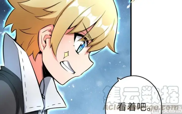漫画《放开那个女巫》63 邪月完结之时第5张图