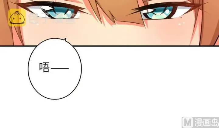 漫画《放开那个女巫》63 邪月完结之时第52张图