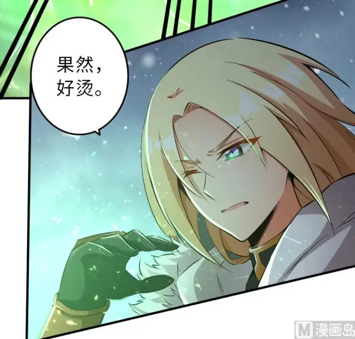 漫画《放开那个女巫》63 邪月完结之时第68张图