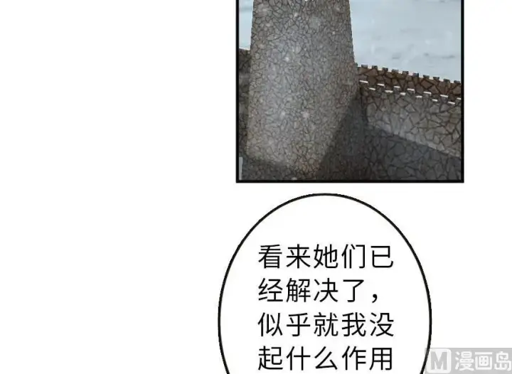 漫画《放开那个女巫》63 邪月完结之时第80张图
