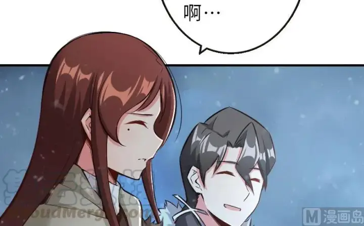 漫画《放开那个女巫》63 邪月完结之时第81张图