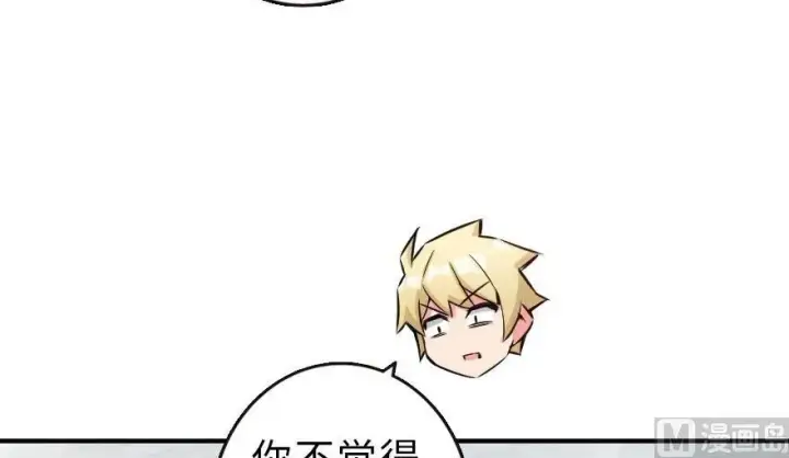 漫画《放开那个女巫》63 邪月完结之时第83张图