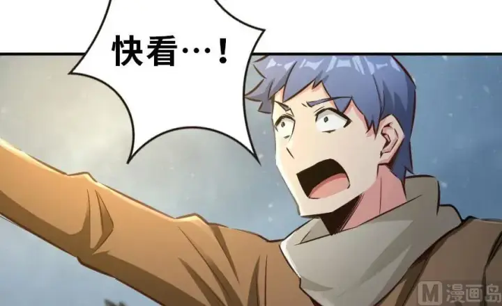 漫画《放开那个女巫》63 邪月完结之时第87张图