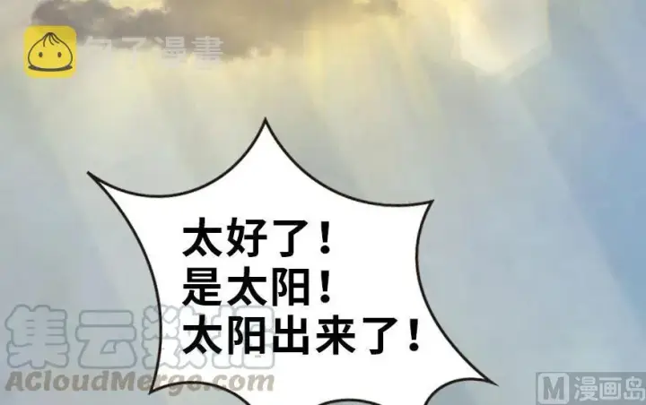 漫画《放开那个女巫》63 邪月完结之时第93张图
