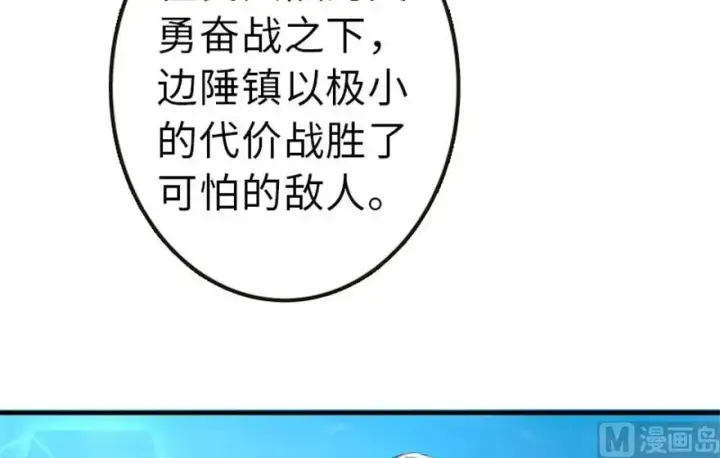 漫画《放开那个女巫》64 庆典第14张图