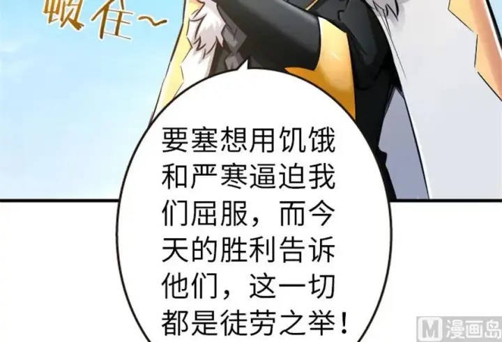 漫画《放开那个女巫》64 庆典第16张图