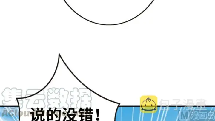 漫画《放开那个女巫》64 庆典第17张图