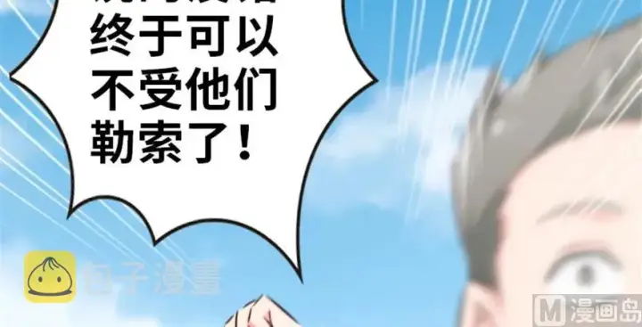 漫画《放开那个女巫》64 庆典第18张图