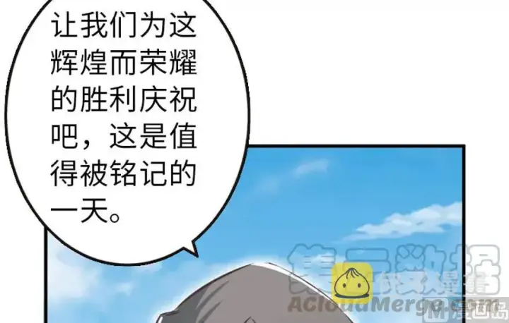 漫画《放开那个女巫》64 庆典第21张图