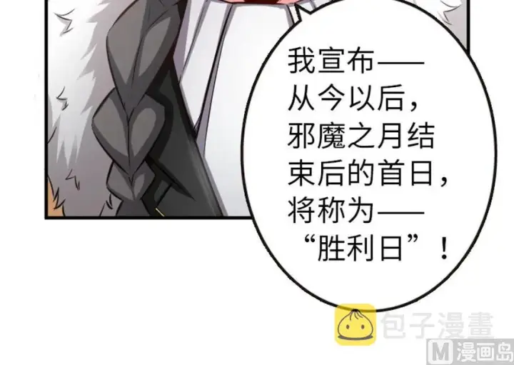 漫画《放开那个女巫》64 庆典第23张图