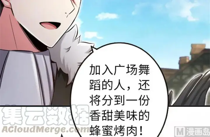 漫画《放开那个女巫》64 庆典第25张图