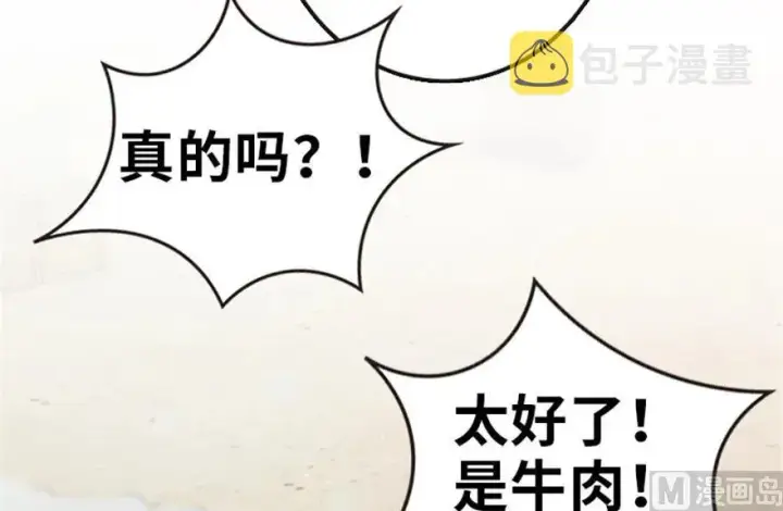 漫画《放开那个女巫》64 庆典第26张图