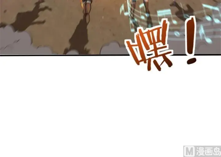漫画《放开那个女巫》64 庆典第43张图