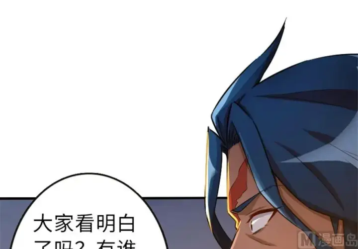 漫画《放开那个女巫》64 庆典第44张图