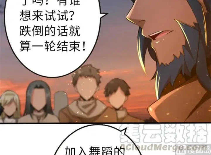 漫画《放开那个女巫》64 庆典第45张图