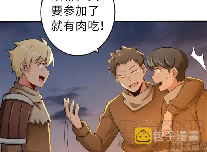 漫画《放开那个女巫》64 庆典第49张图