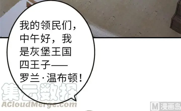 漫画《放开那个女巫》64 庆典第5张图