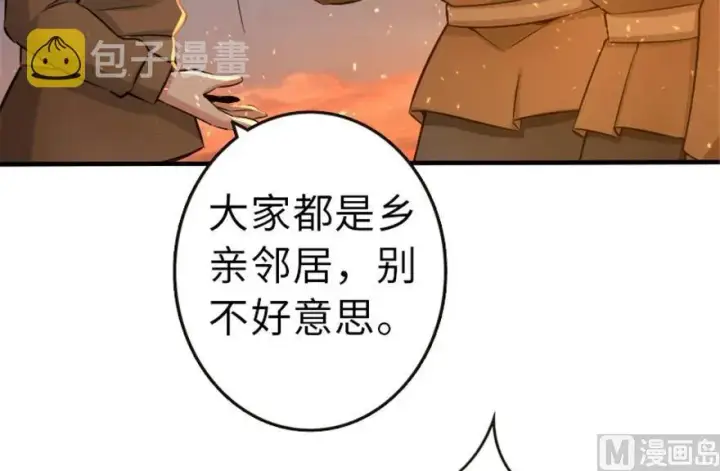 漫画《放开那个女巫》64 庆典第50张图