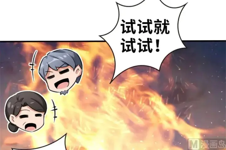漫画《放开那个女巫》64 庆典第51张图