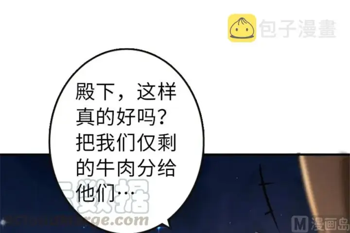 漫画《放开那个女巫》64 庆典第53张图