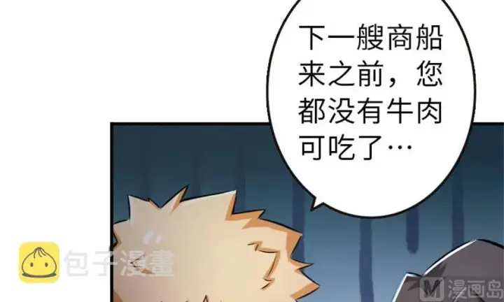 漫画《放开那个女巫》64 庆典第56张图