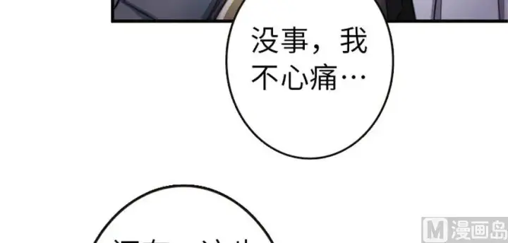 漫画《放开那个女巫》64 庆典第58张图