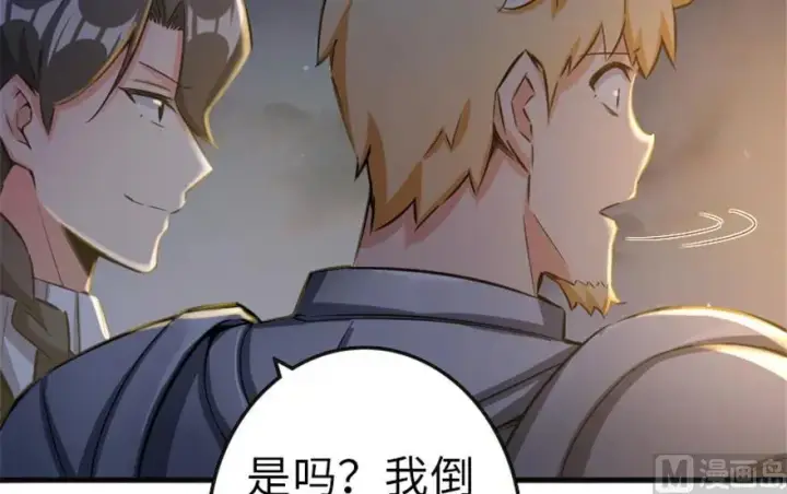 漫画《放开那个女巫》64 庆典第60张图